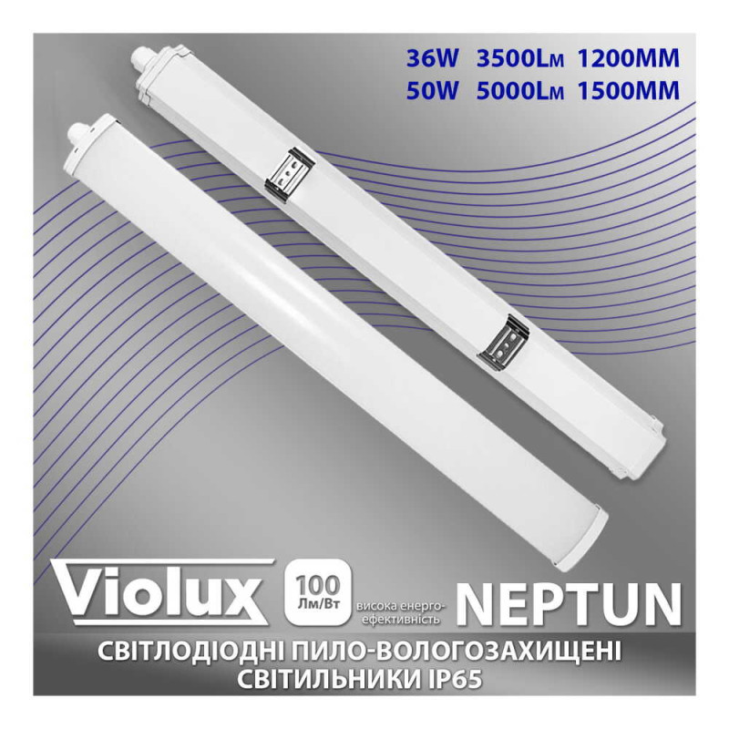 Світильник лінійний LED Violux NEPTUN 50W 5000K IP65 ( 340172 )