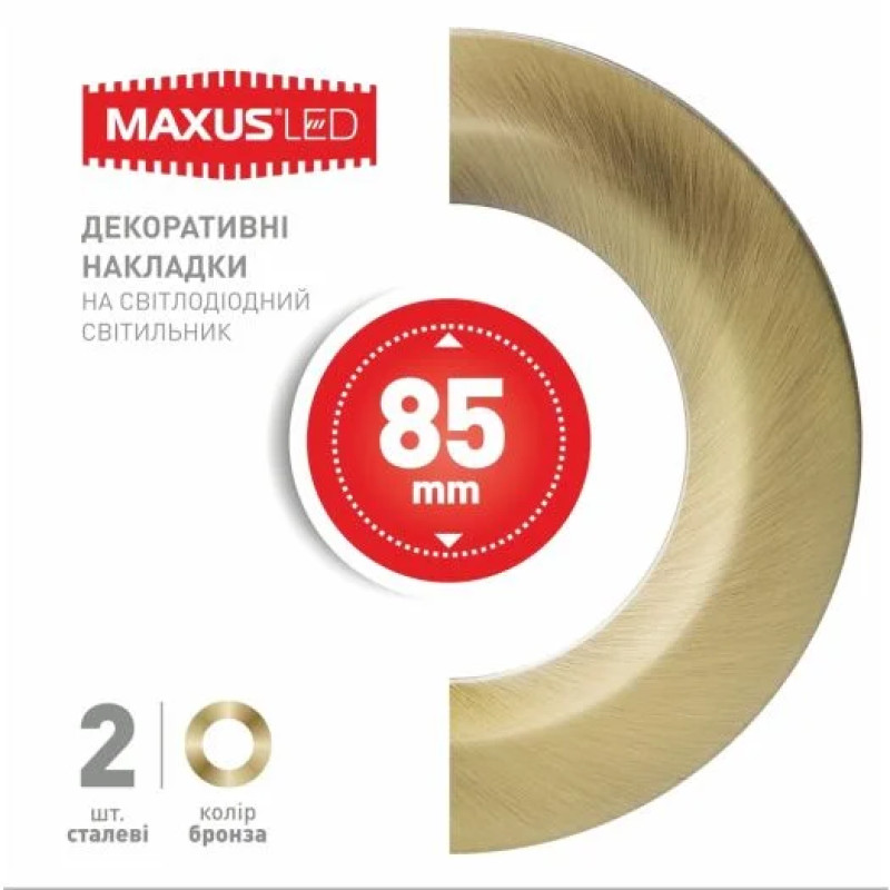 Декоративна накладка на свтлодіодний світильник Cover SDL Antique brass (по 2 шт.) 2-CSDL-AB-1