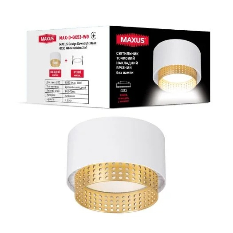 Светильник спот накладной врезной без лампы MAXUS Design Downlight Base GX53 White Golden MAX-D-GX53-WG
