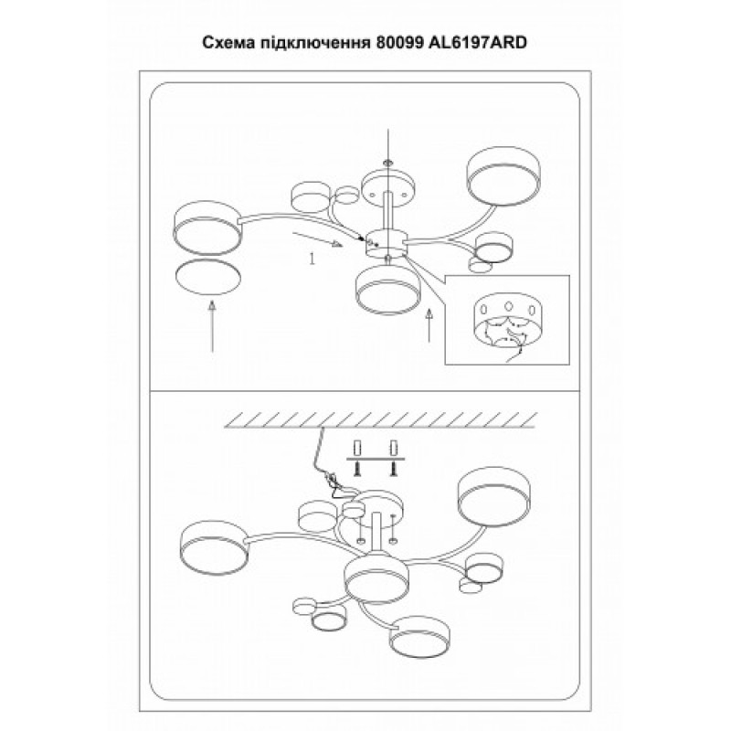 Светодиодный светильник ARDERO AL6197ARD 70W SCANDY белый