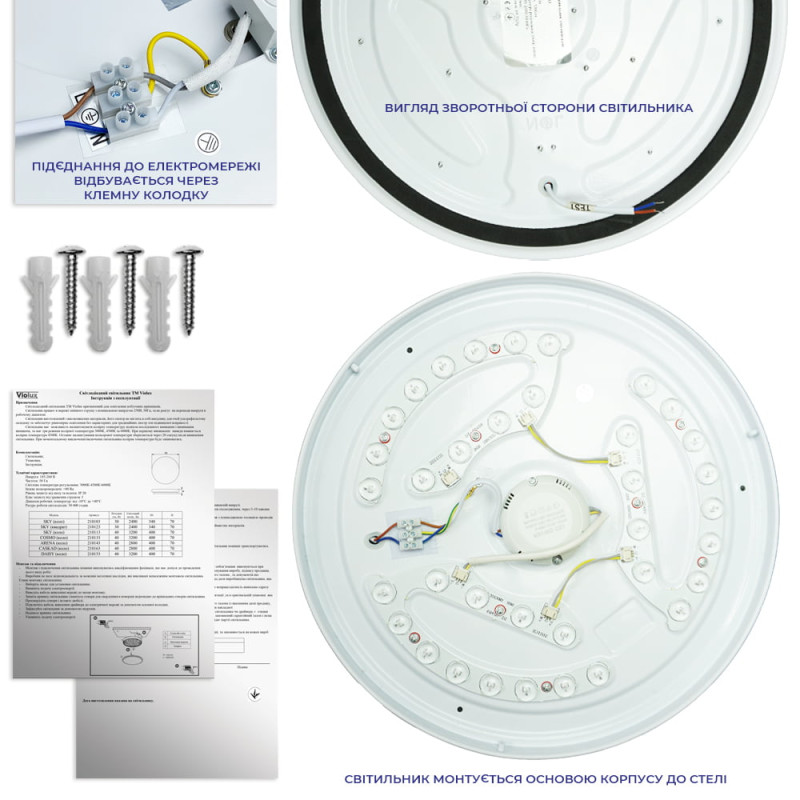 Світлодіодний Smart світильник CASKAD VIOLUX 40W 3000-6000K 2800LM круг 210163