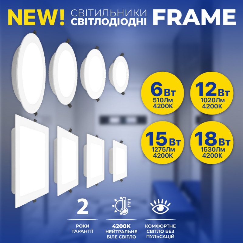 Светильник LED даунлайт Violux FRAME 6W 4200K круг IP20 ( 120060 )