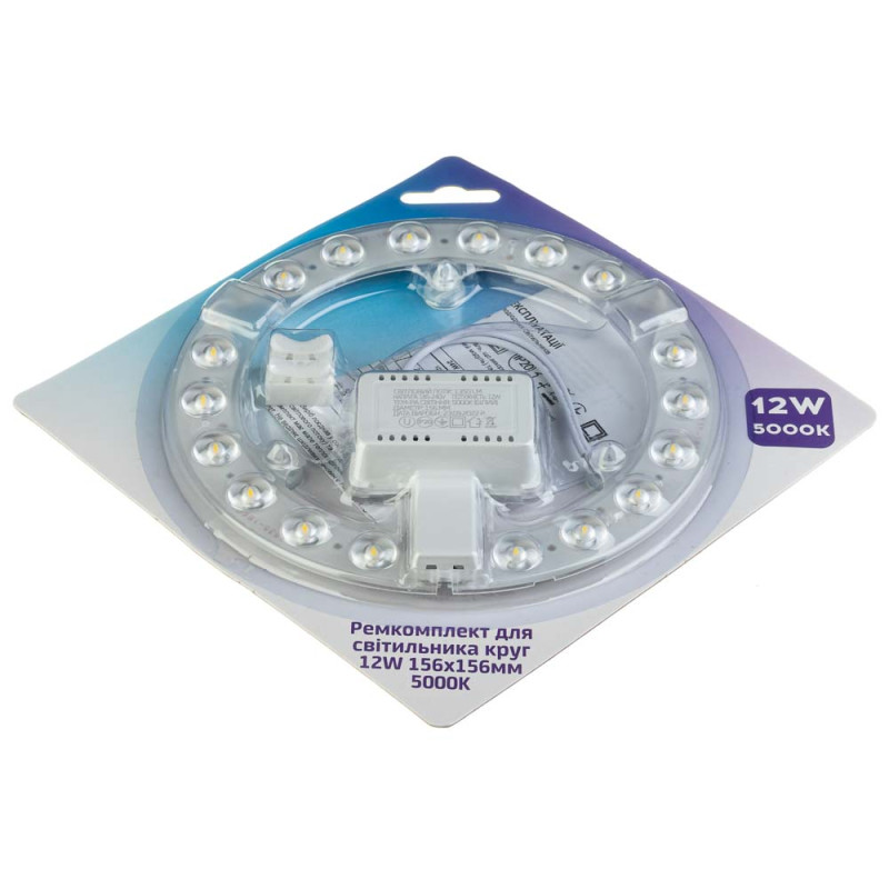Ремкомплект для светильника AVT 12W 5000К круг
