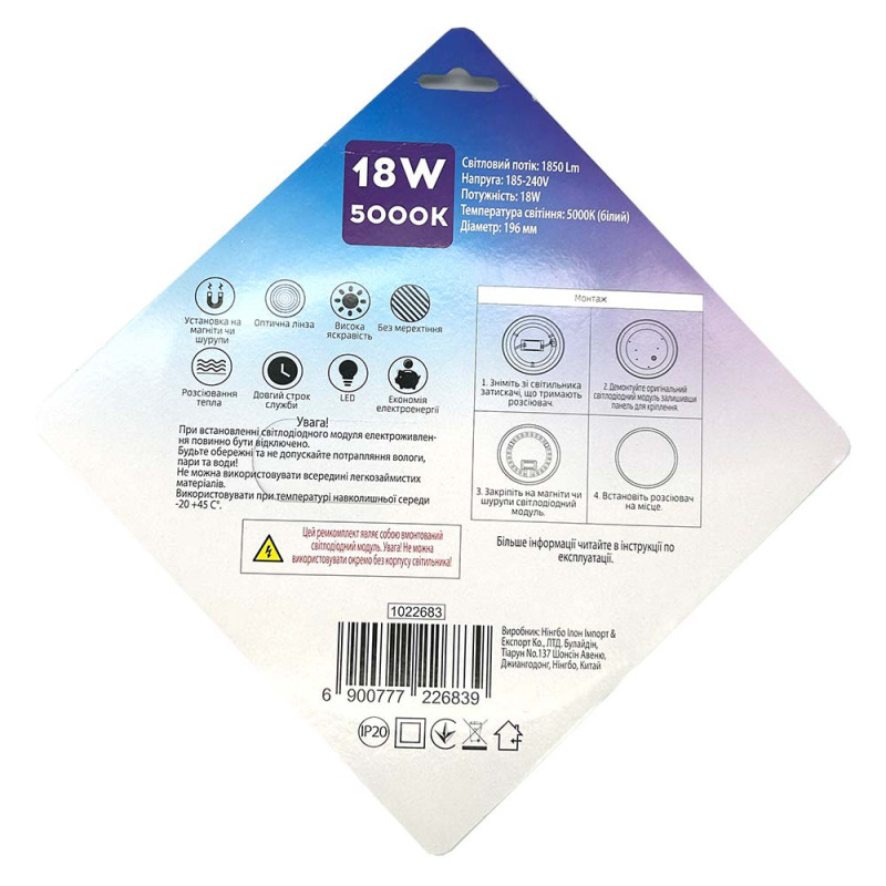 Ремкомплект для светильника AVT 18W 5000К круг