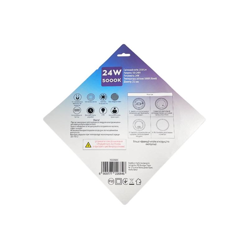 Ремкомплект для світильника AVT 24W 5000К круг