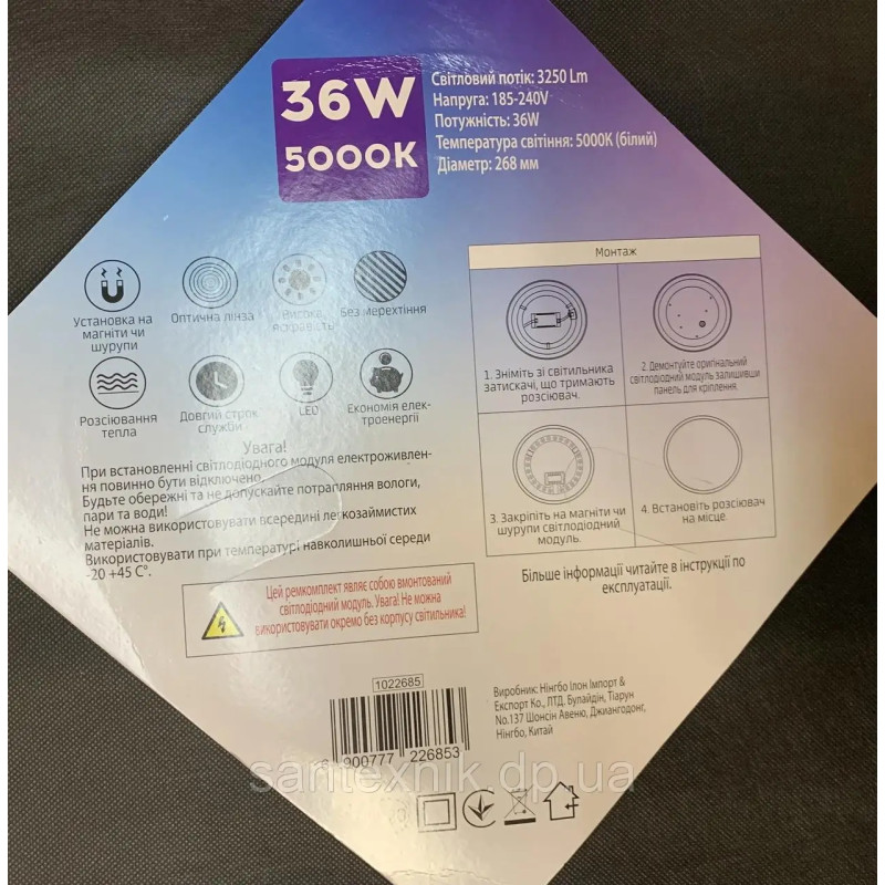 Ремкомплект для светильника AVT 36W 5000К круг