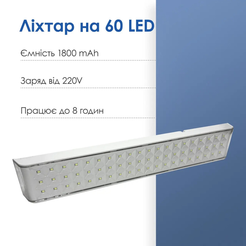 Ліхтар аварійний Panther 3002