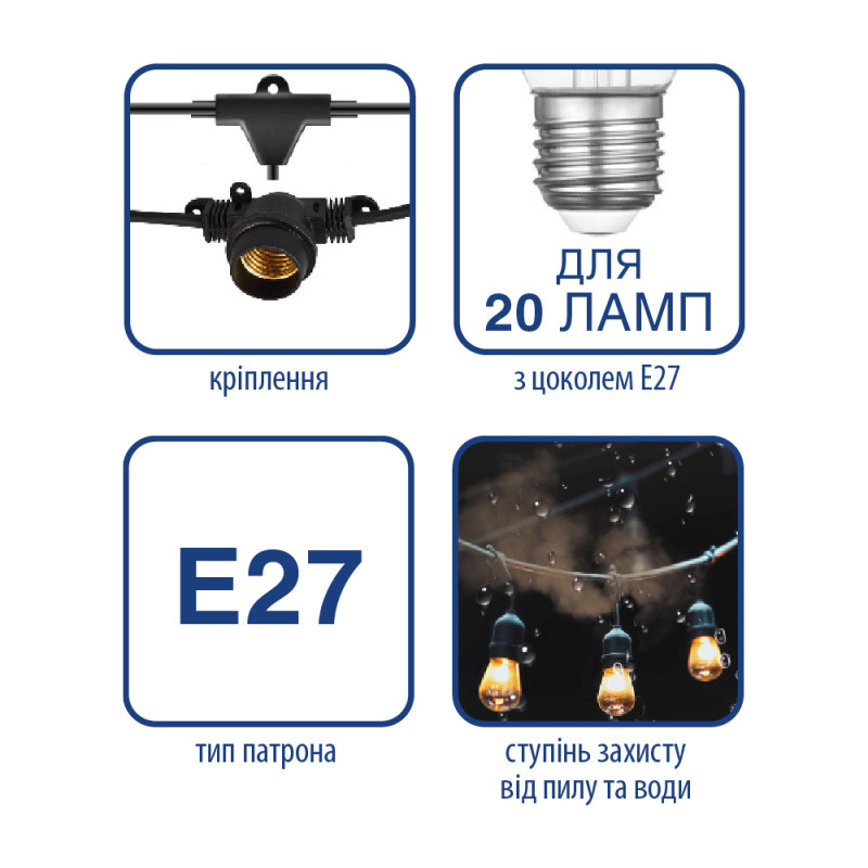 Гирлянда TWIST патрон 20хЕ27 10м IP65 черный VIOLUX (950009)