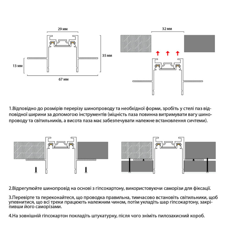 Шинопровод магнитный DTD врезной под гипсокартон 12мм 1м черный Violux ( 320121 )