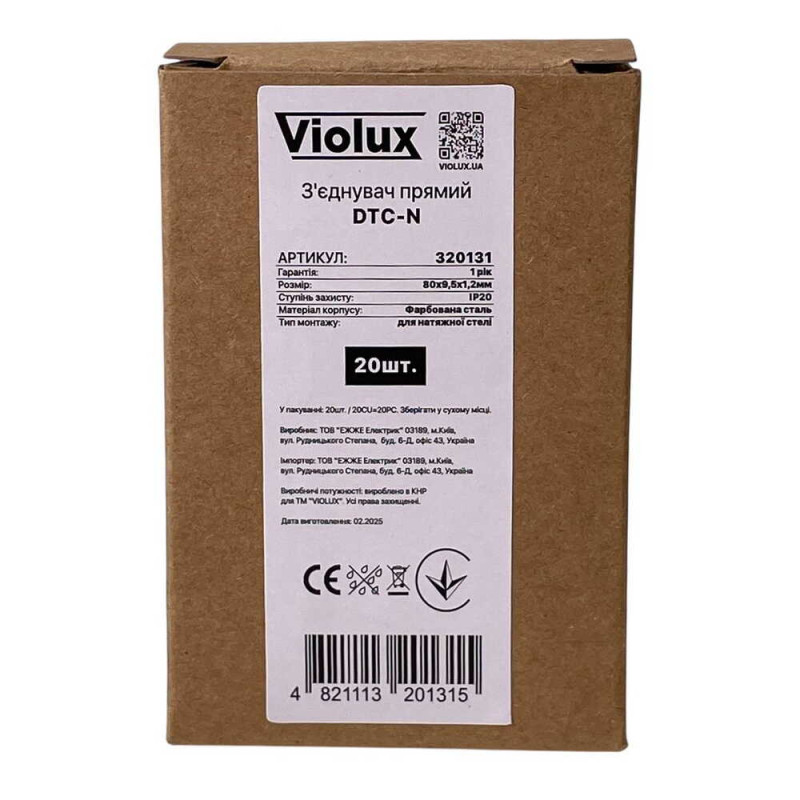 Соединитель DTС-N прямой черный Violux ( 320131 )