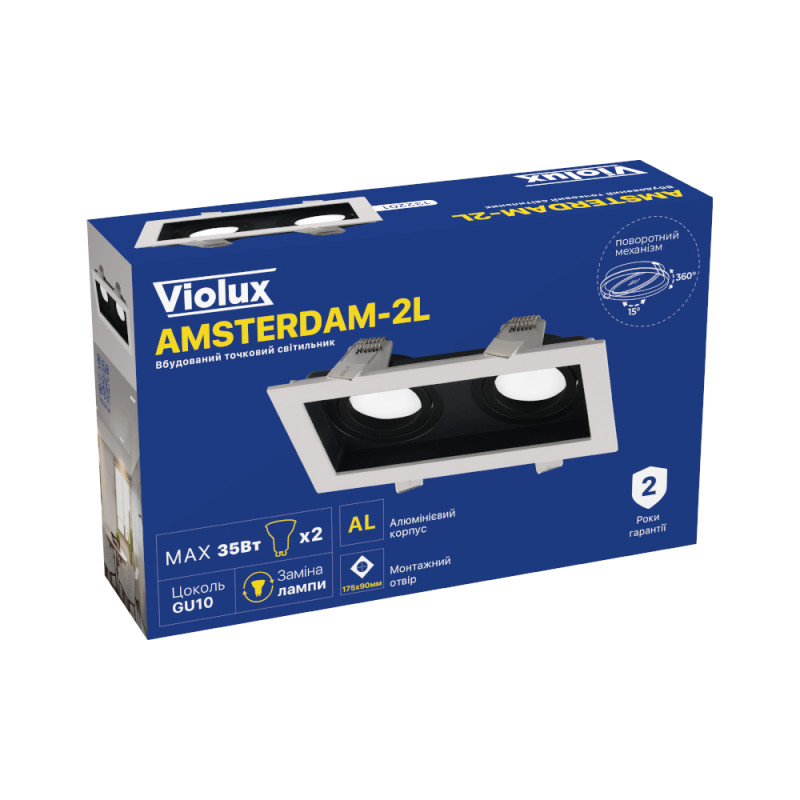 Светильник точечный Violux AMSTERDAM-2L 35W GU10 IP20 бело-черный ( 132201 )