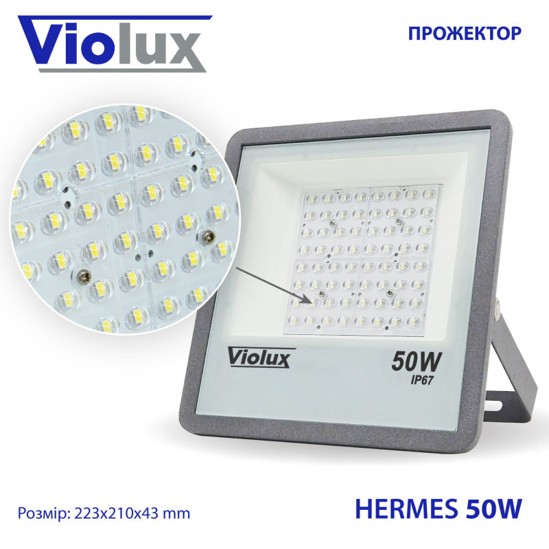 Прожектор LED Violux HERMES 50W SMD 6000K 5000lm IP67 ( 410092 )