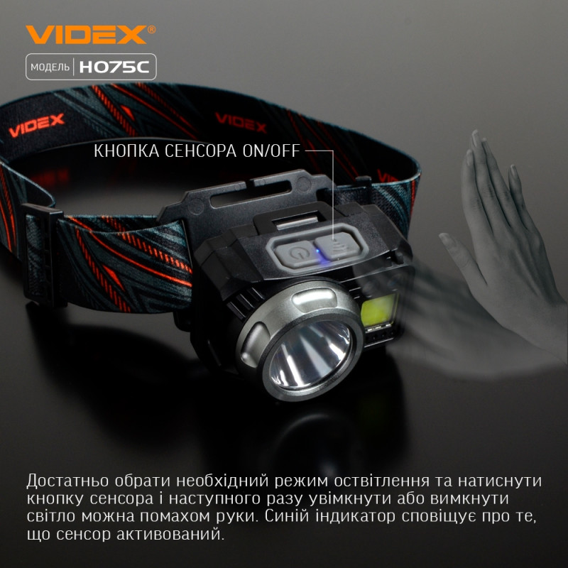 Фонарь налобный светодиодный VIDEX 550Lm 5000K (VLF-H075C)