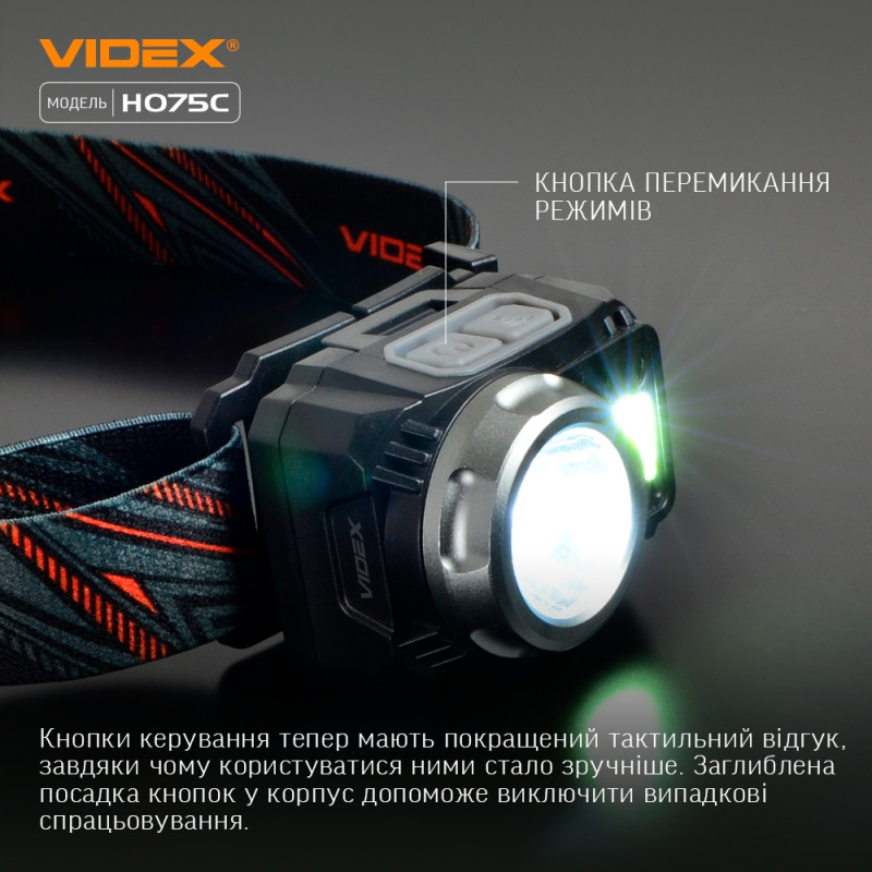Фонарь налобный светодиодный VIDEX 550Lm 5000K (VLF-H075C)
