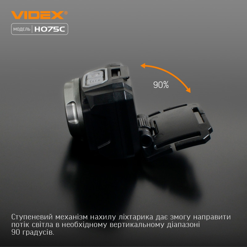 Фонарь налобный светодиодный VIDEX 550Lm 5000K (VLF-H075C)