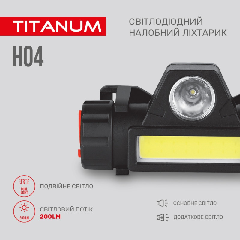 Налобный светодиодный фонарик Titanum TLF-H04 200lm 6500K