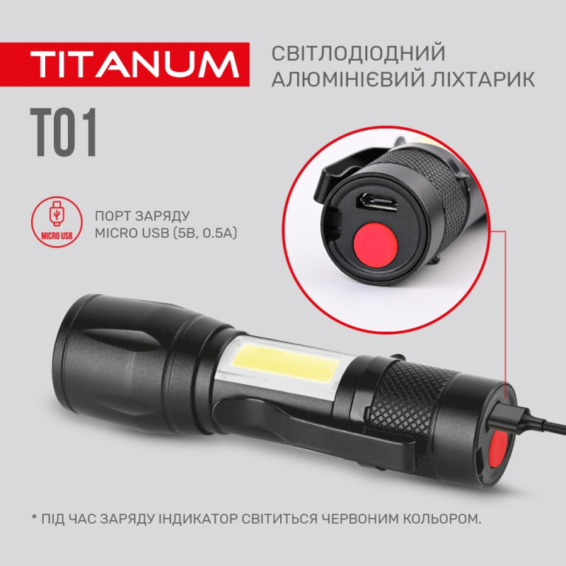 Портативний світлодіодний ліхтарик Titanum TLF-T01 120lm 6500K