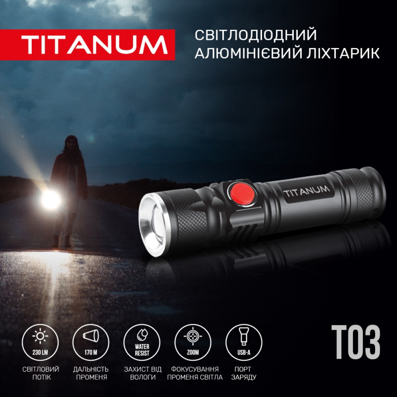 Портативный светодиодный фонарик Titanum TLF-T03 230lm 6500K