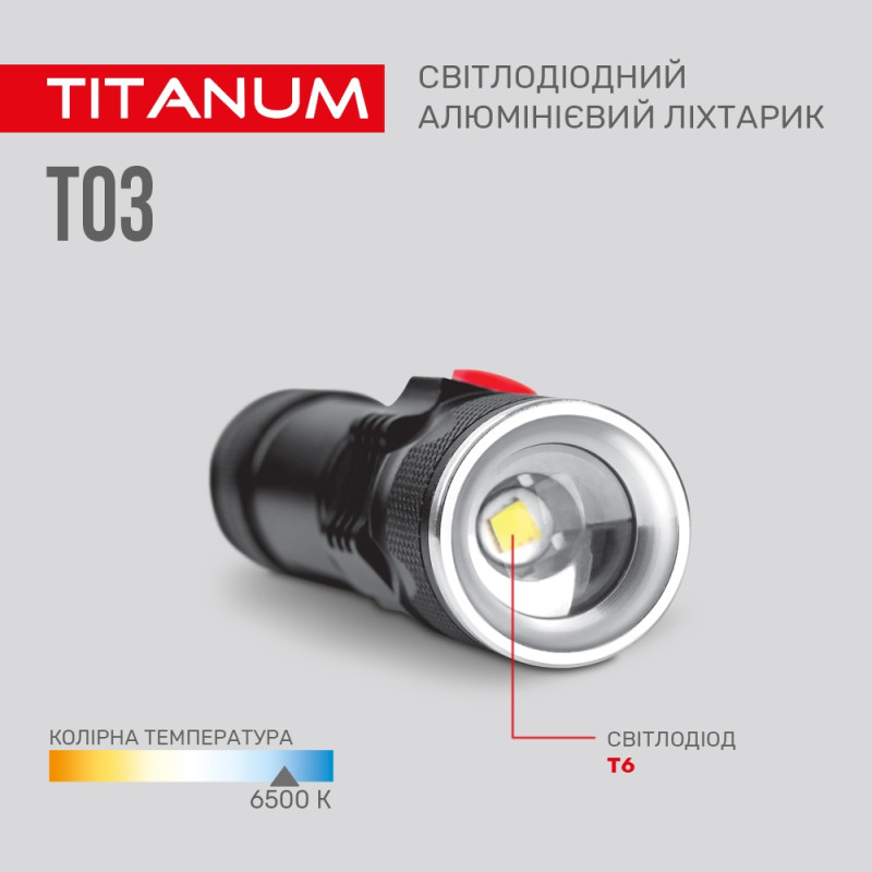 Портативный светодиодный фонарик Titanum TLF-T03 230lm 6500K