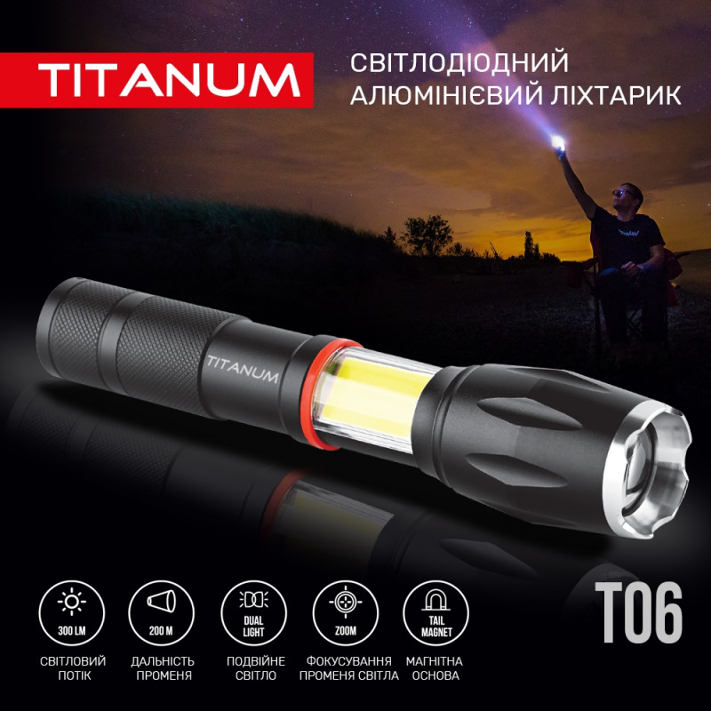 Портативний світлодіодний ліхтарик Titanum TLF-T06 300lm 6500K