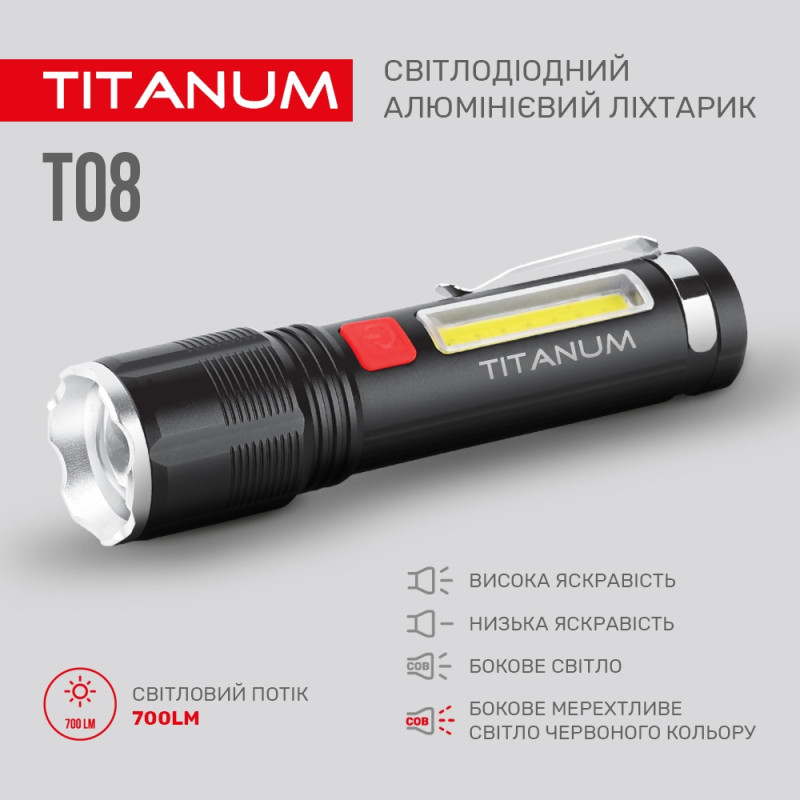 Портативный светодиодный фонарик Titanum TLF-T08 700lm 6500K