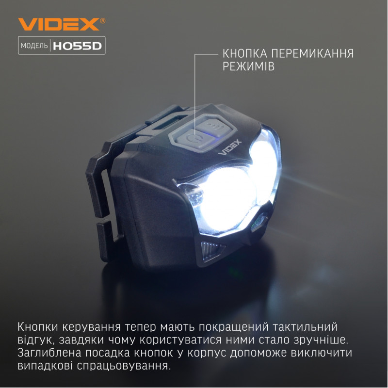 Фонарик налобный светодиодный VIDEX 500Lm 5000K (VLF-H055D)