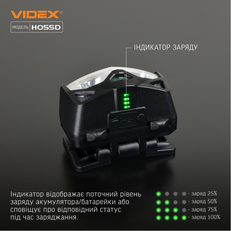 Фонарик налобный светодиодный VIDEX 500Lm 5000K (VLF-H055D)