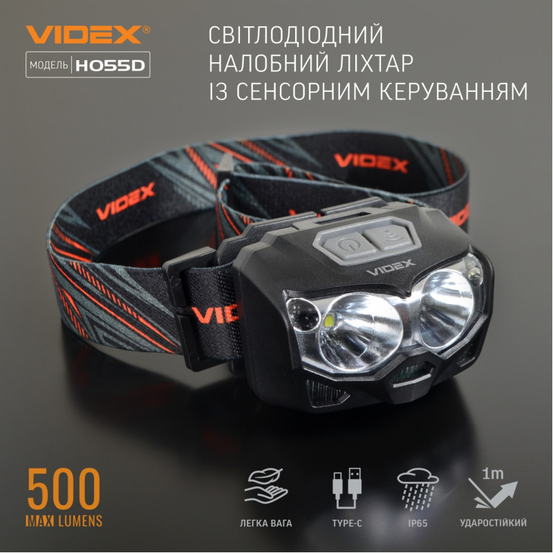 Фонарик налобный светодиодный VIDEX 500Lm 5000K (VLF-H055D)
