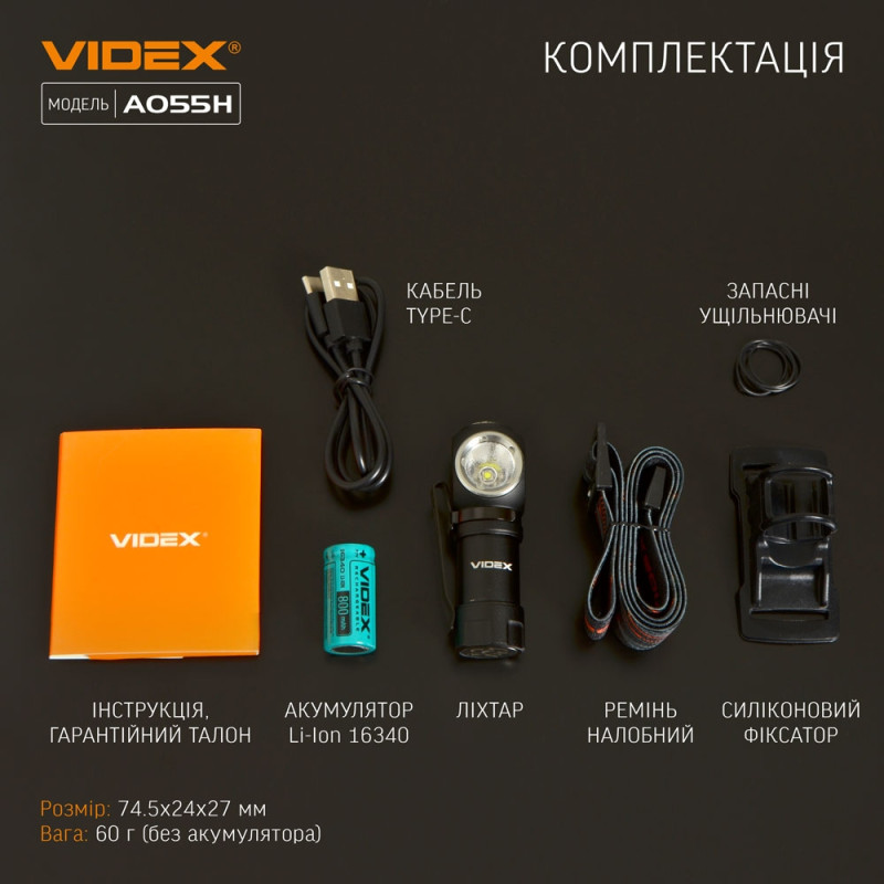 Фонарик портативный светодиодный VIDEX 600Lm 5700K (VLF-A055H)