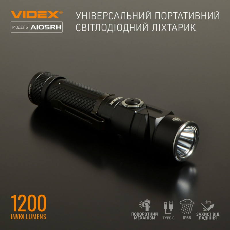Фонарик портативный светодиодный VIDEX 1200Lm 5000K (VLF-A105RH)