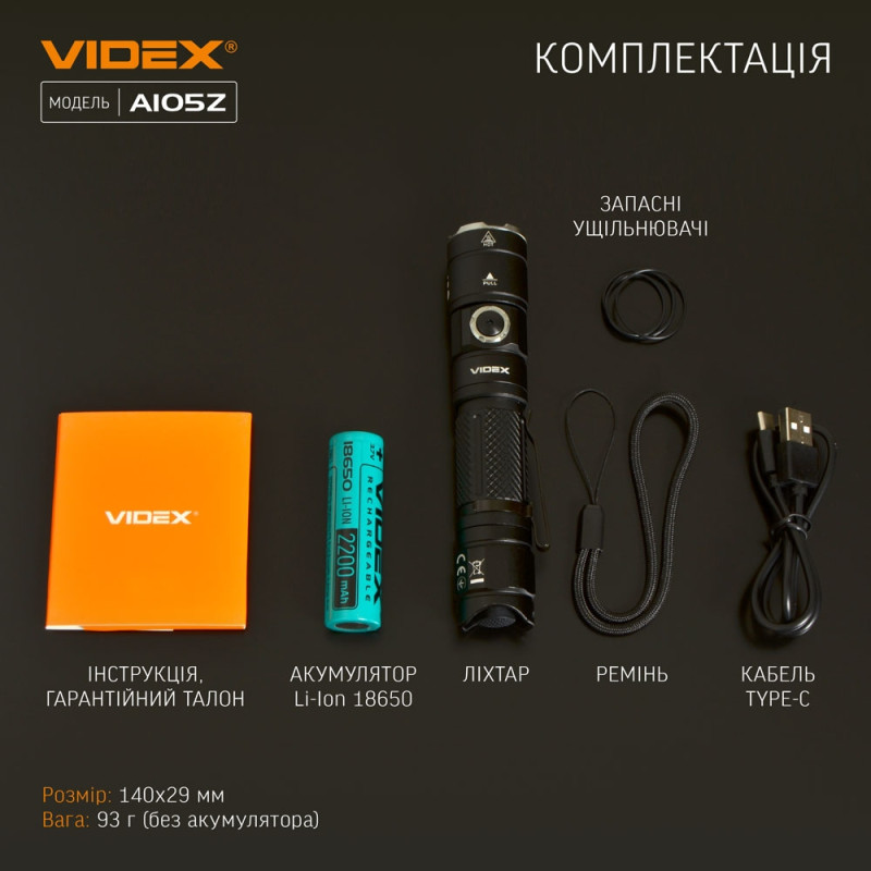 Ліхтарик портативний світодіодний VIDEX 1200Lm 5000K (VLF-A105Z)