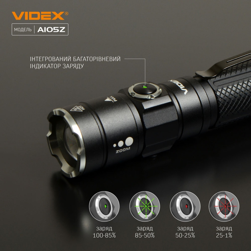 Ліхтарик портативний світодіодний VIDEX 1200Lm 5000K (VLF-A105Z)