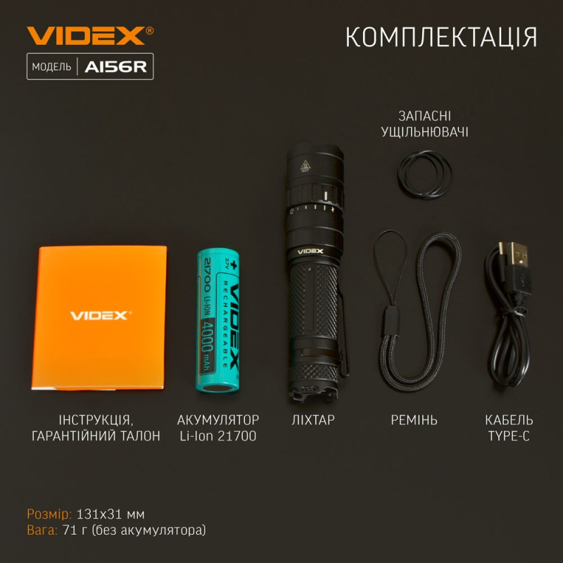 Фонарик портативный светодиодный VIDEX 1700Lm 6500K (VLF-A156R)