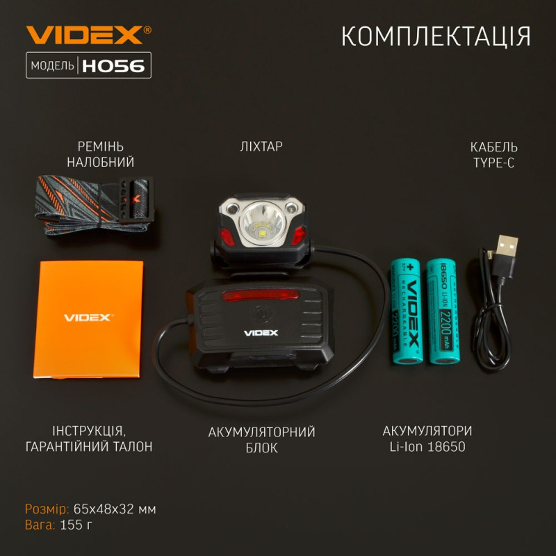 Ліхтарик налобний світодіодний VIDEX 1400Lm 6500K (VLF-H056)