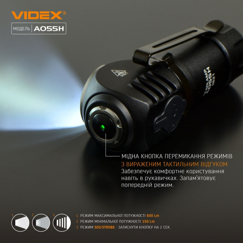 Фонарик портативный светодиодный VIDEX 600Lm 5700K (VLF-A055H)
