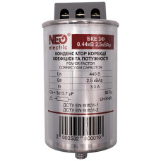 Трехфазный конденсатор коррекции коэффициента мощности БКЭ 3Ф 0.44кВ 2,5 кВАр CNC (Б00044570)