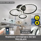 Світлодіодна LED люстра TRIO 70W 3R-SMART-510x380x107-BLACK/CLEAR-220-IP20 Esllse