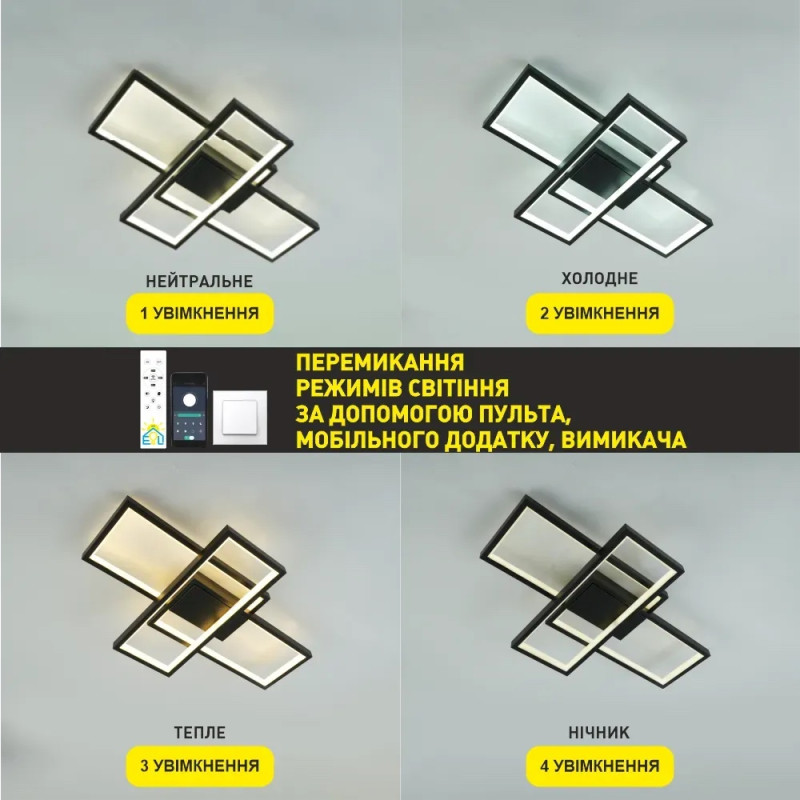 Светодиодная LED люстра SVEN 65W 3S SMART 550x360x80-BLACK-220-IP20 Esllse