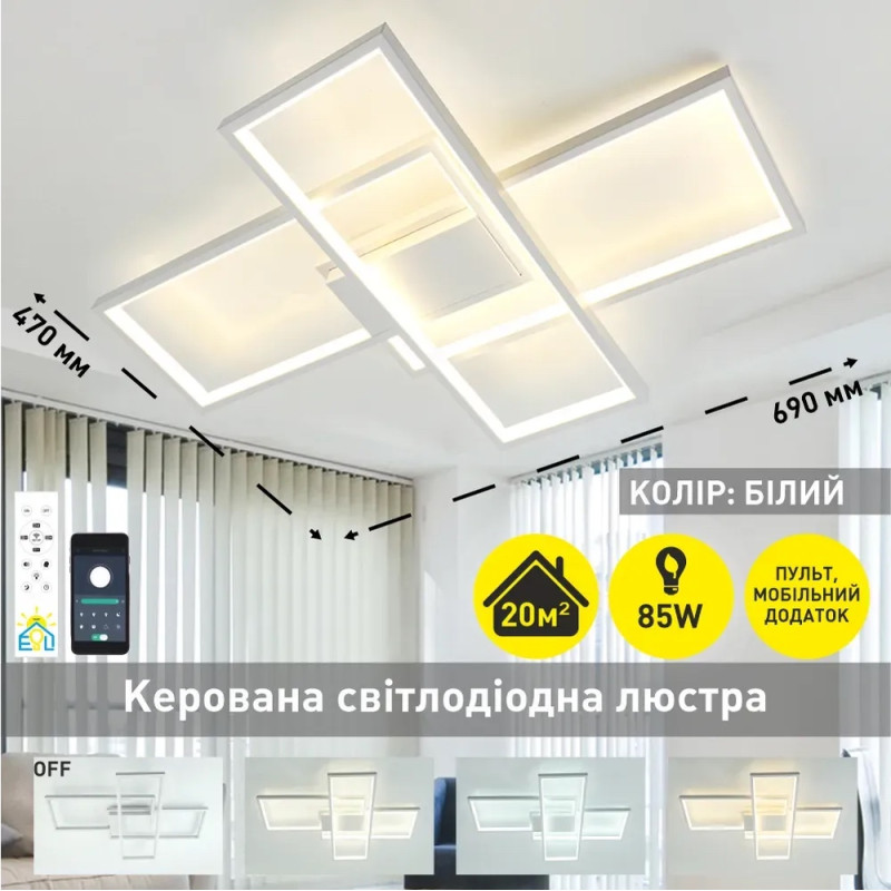 Світлодіодна LED люстра SVEN 85W 3S SMART 690x470x80-WHITE-220-IP20 Esllse