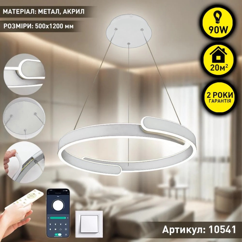 Світлодіодна LED люстра HIPPO 90W R-SMART-500x1200-WHITE-220-IP20 Esllse