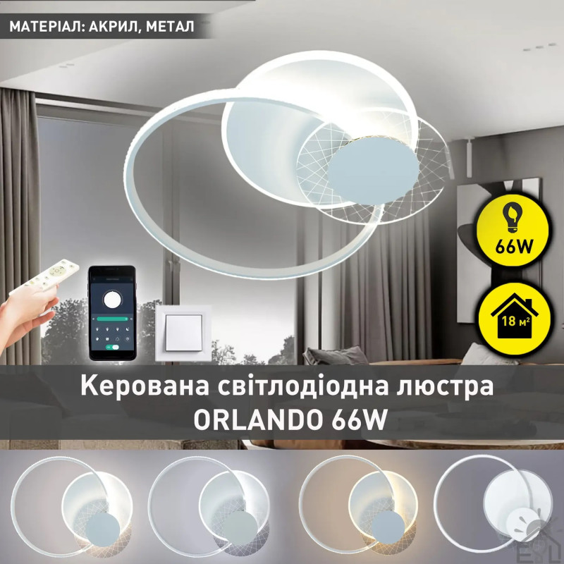 Світлодіодна LED люстра ORLANDO 66W 3R SMART 555x58-WHITE-220-IP20 Esllse