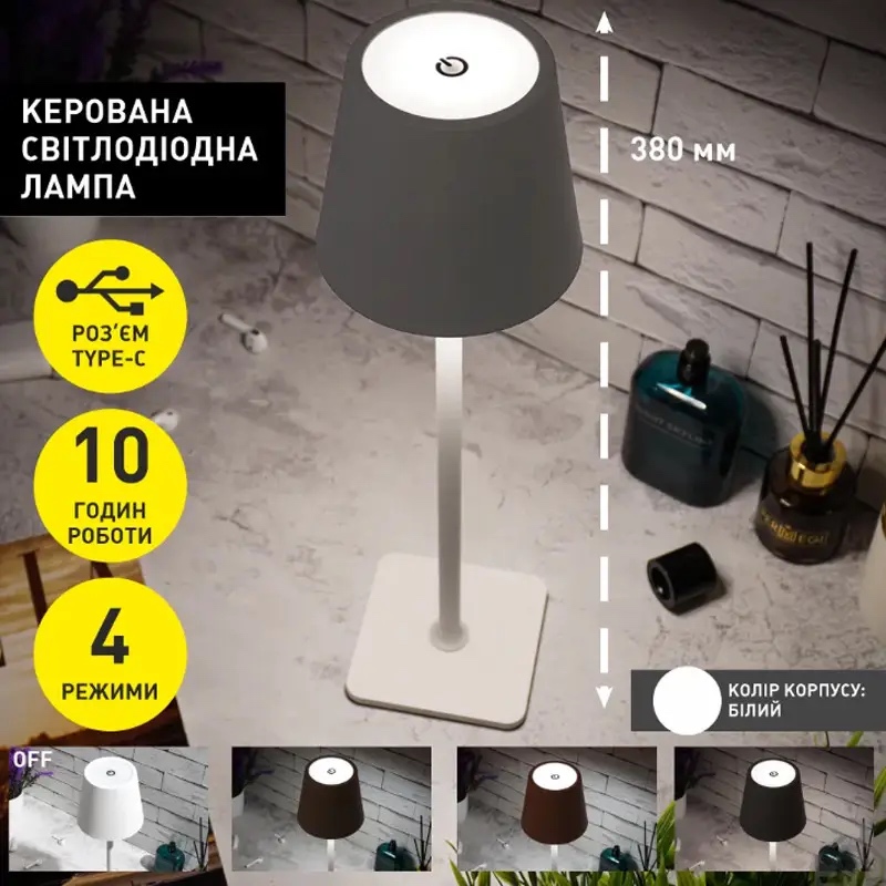 Настольная светодиодная лампа BRIZ 4W V SENSOR 110x380-WHITE-DC5V/2A-IP43 Esllse