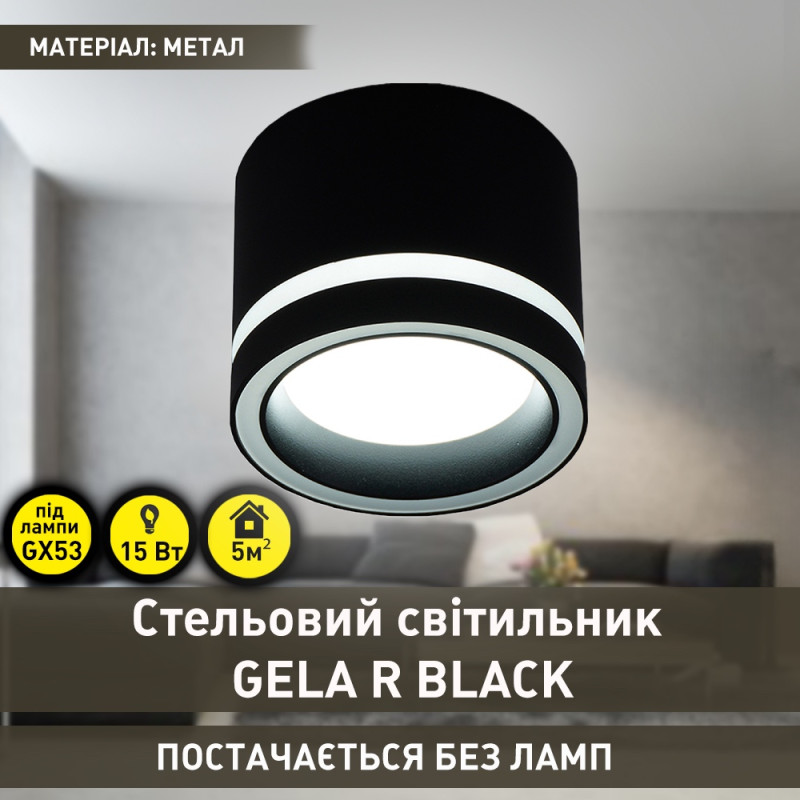 Світильник спот GELA 1xGX53-85x70-BLACK-220-IP20 Esllse