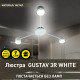 Люстра GUSTAV 3xGX53 R 850x85 WHITE 220-IP20 Esllse