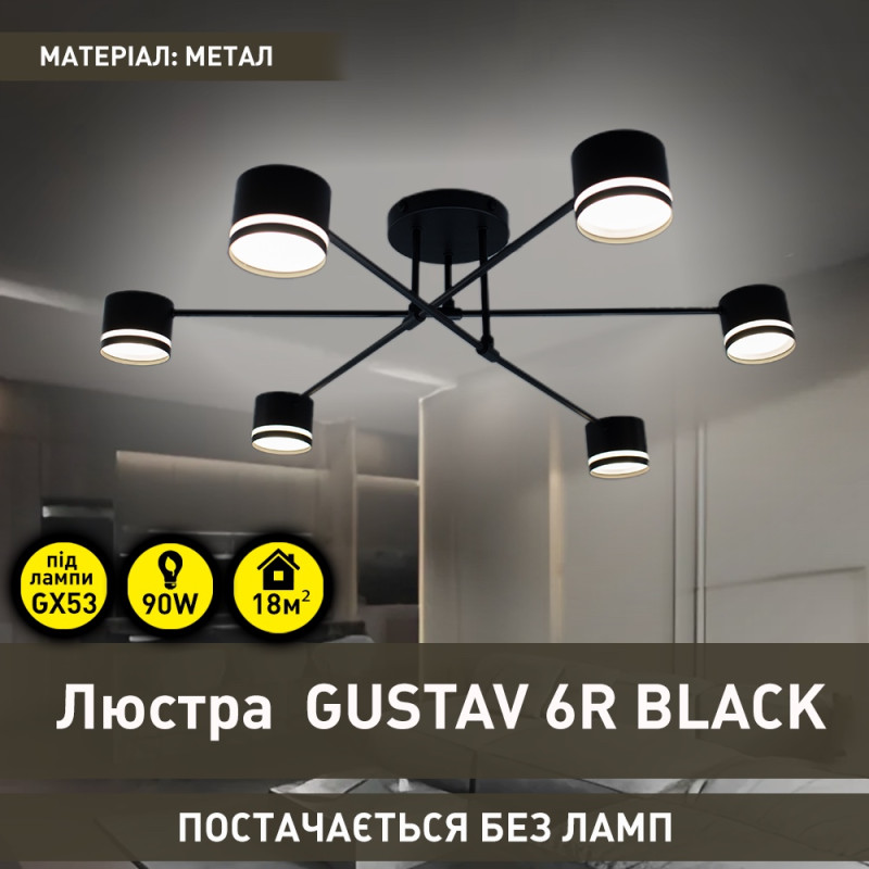 Люстра GUSTAV 6xGX53 R 850x240 BLACK 220-IP20 Esllse