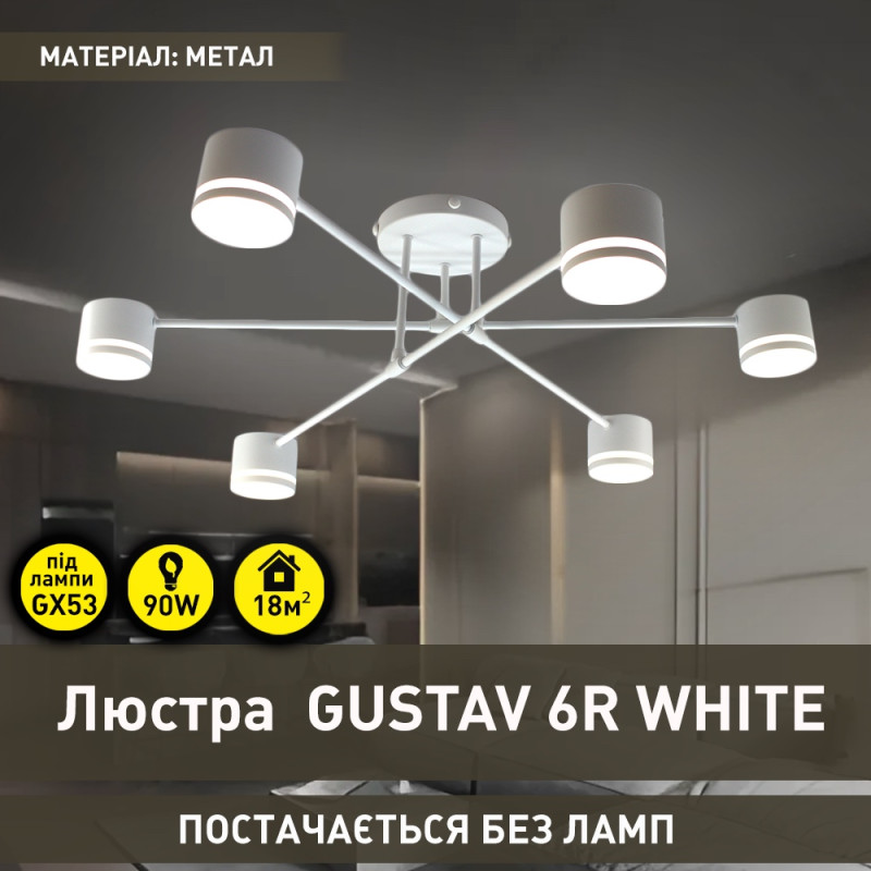 Люстра GUSTAV 6xGX53 R 850x240 WHITE 220-IP20 Esllse