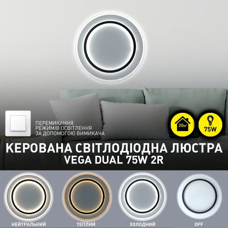 Світлодіодна LED люстра VEGA DUAL 75W 2R ON/OFF-450x53-WHITE/BLACK-220-IP20 Esllse