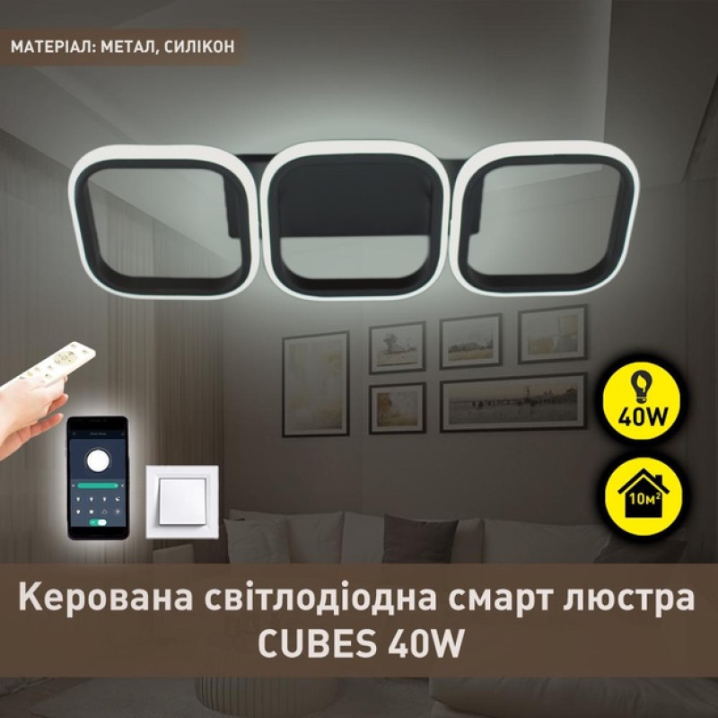Светодиодная LED люстра CUBES 40W 3S-SMART-520x170x85-BLACK-220-IP20 Esllse