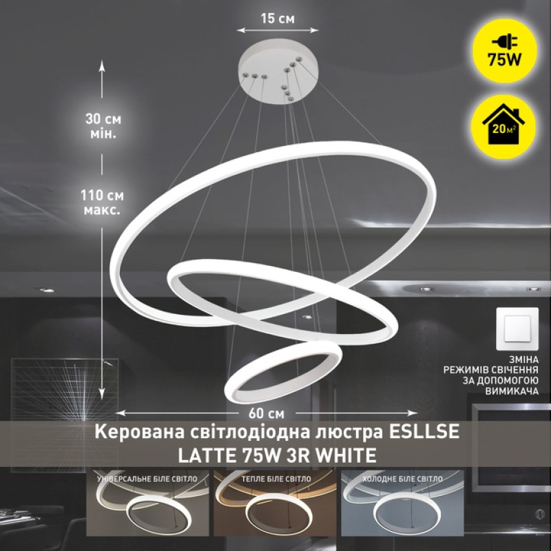 Світлодіодна LED люстра LATTE 75W 3R-ON/OFF-600x1100-WHITE/WHITE-220-IP20 Esllse