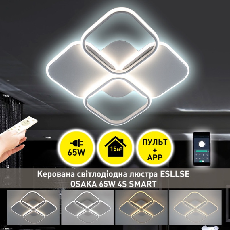 Світлодіодна LED люстра OSAKA-65W-4S-APP-435x435x65-WHITE-220-IP20 Esllse